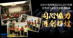 滁州云伙計(jì)電子商務(wù)集團(tuán)保鮮、冷